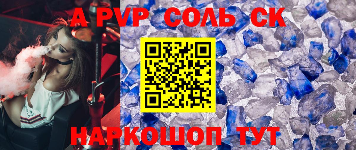 где купить наркоту  APVP  Вход с VPN  Альфа ПВП мука  Рассказово 