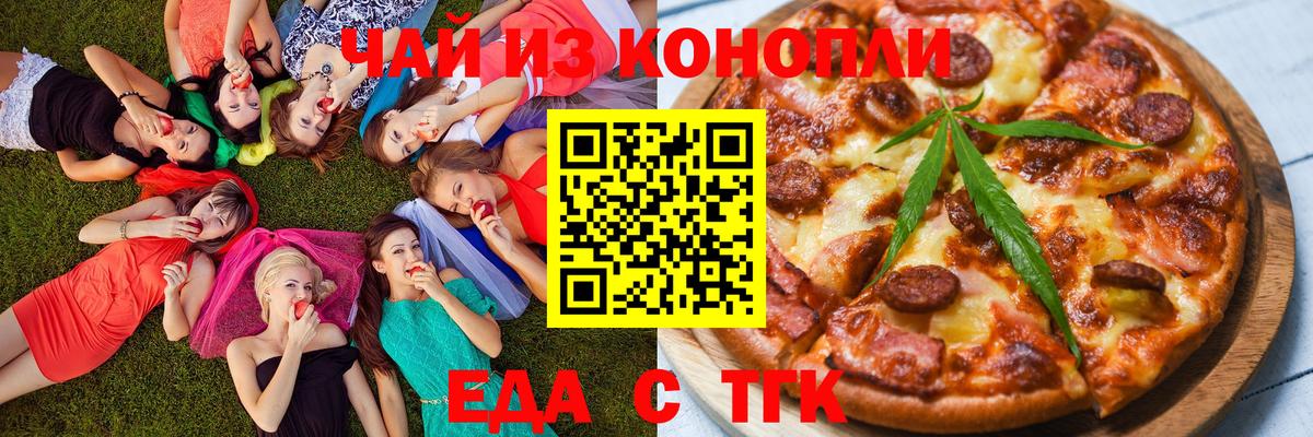 Рассказово  Еда ТГК конопля  Вход с VPN 
