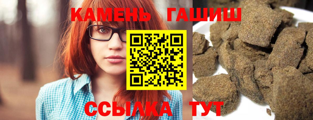 ГАШ убойный Рассказово