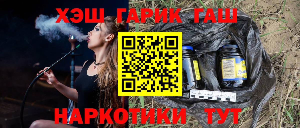 ГАШИШ Cannabis  Вход с VPN  Рассказово  ГАШ Ice-O-Lator 