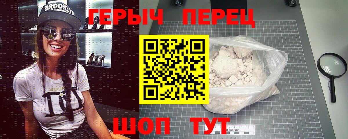 ГЕРОИН Heroin  Вход с VPN  Рассказово 