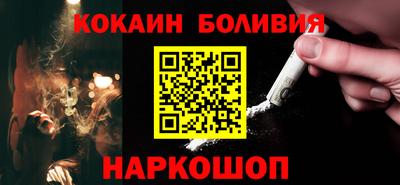 кокаин Новокубанск