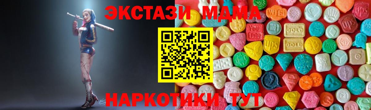 МДМА crystal  MDMA  Рассказово  Вход с VPN 