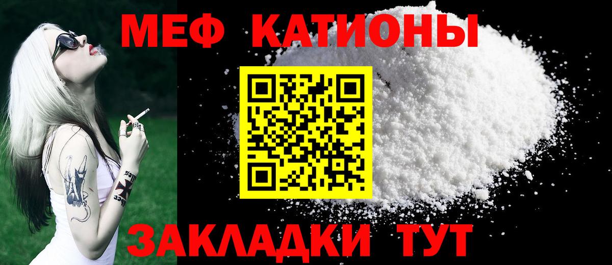 МЯУ-МЯУ 4 MMC  Мефедрон mephedrone  Рассказово  Меф  Вход с VPN  Меф 