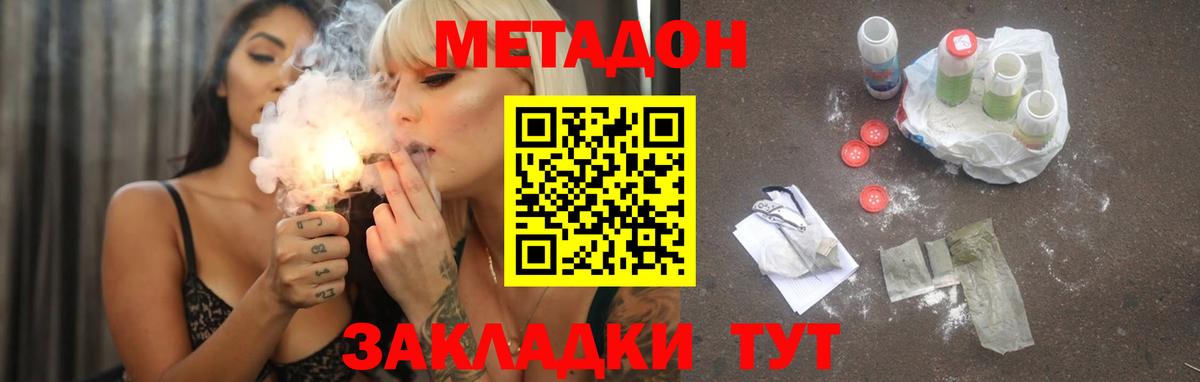МЕТАДОН мёд Рассказово