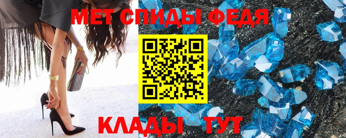 Рассказово  Первитин Декстрометамфетамин 99.9%  Первитин  Вход с VPN 